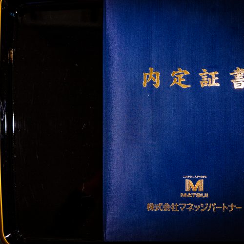 25卒　入社内定式