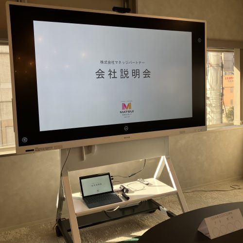 26年新卒　第1回会社説明会