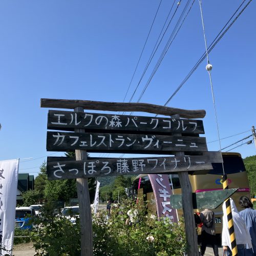 パークゴルフ大会2025