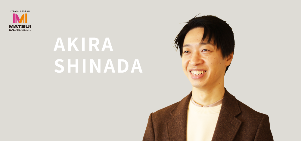 AKIRA SHINADA